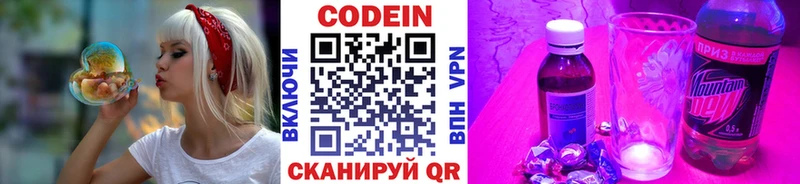 блэк спрут как зайти  Устюжна  Кодеин напиток Lean (лин) 