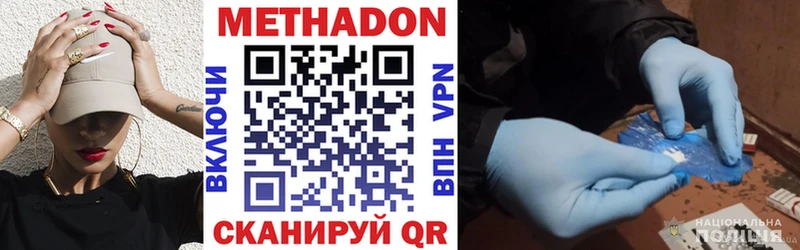 как найти закладки  Устюжна  Метадон methadone 
