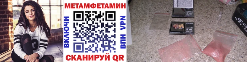 MEGA онион  Устюжна  МЕТАМФЕТАМИН мет  сколько стоит 
